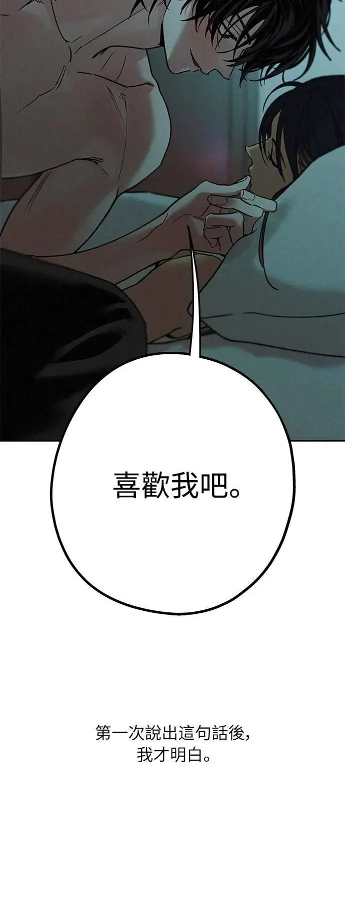 第49话 第74页