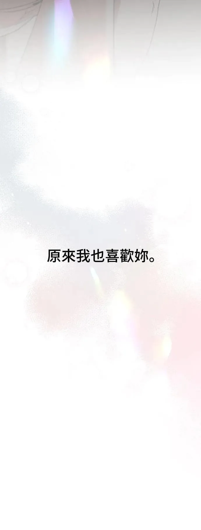 第49话 第76页