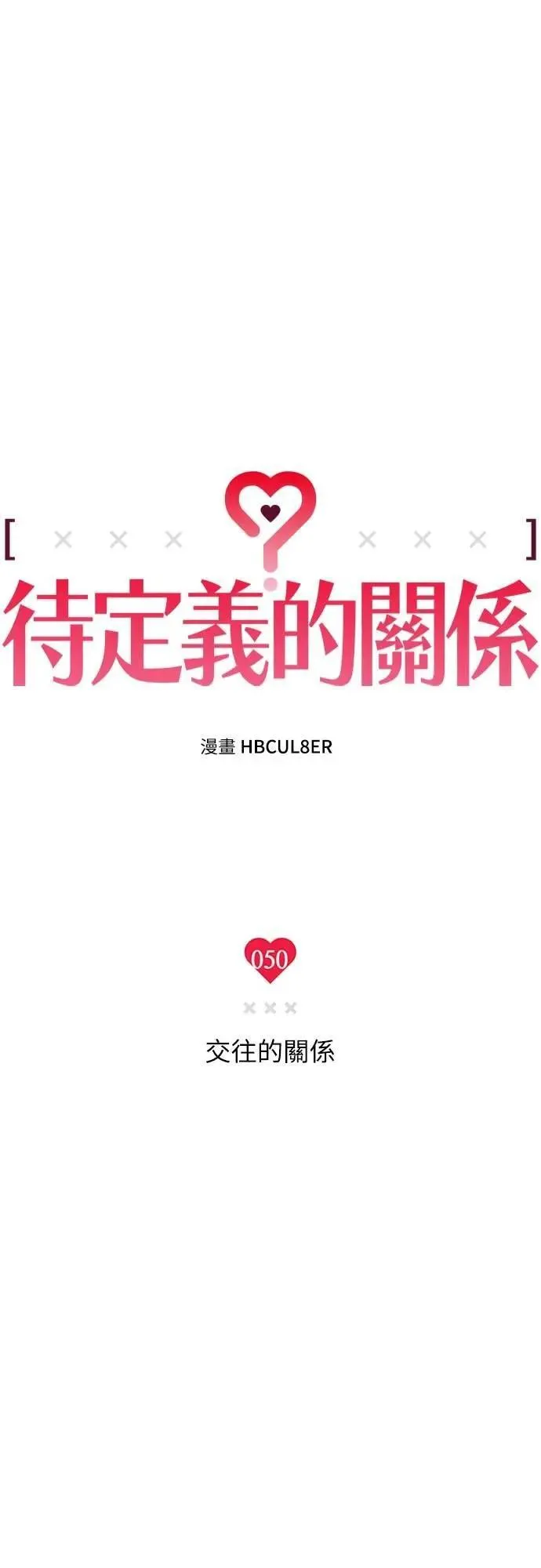 第49话 第81页