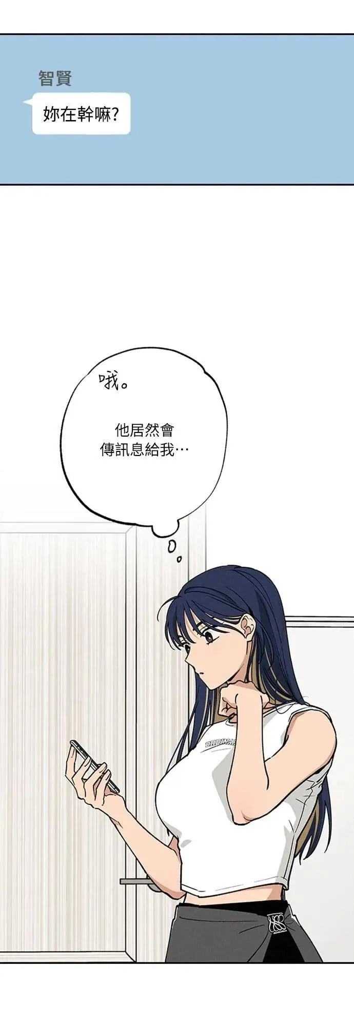 第50话 交往的关系 第2页
