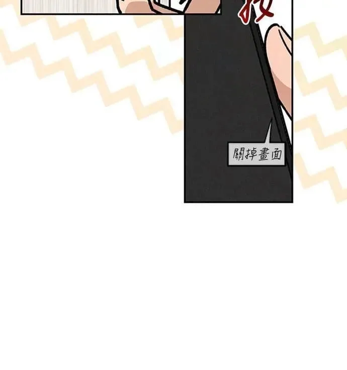 第50话 交往的关系 第4页