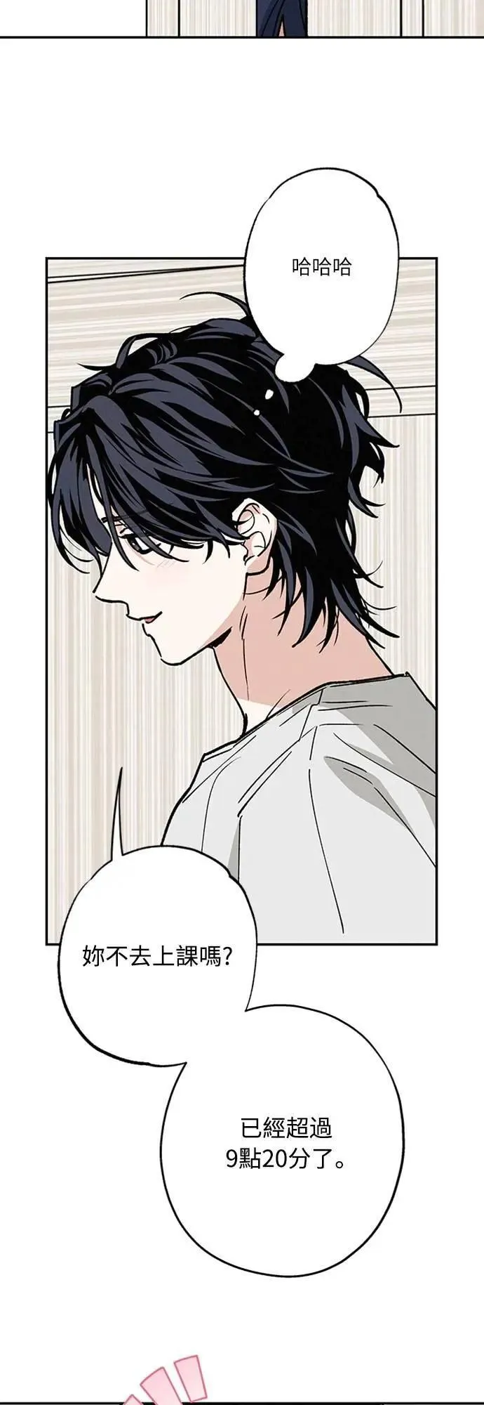 第50话 交往的关系 第6页