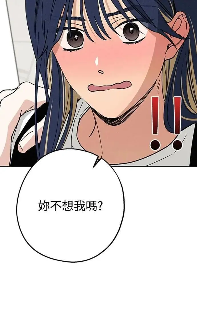 第50话 交往的关系 第16页