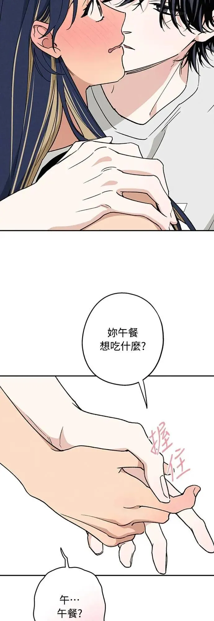 第50话 交往的关系 第18页