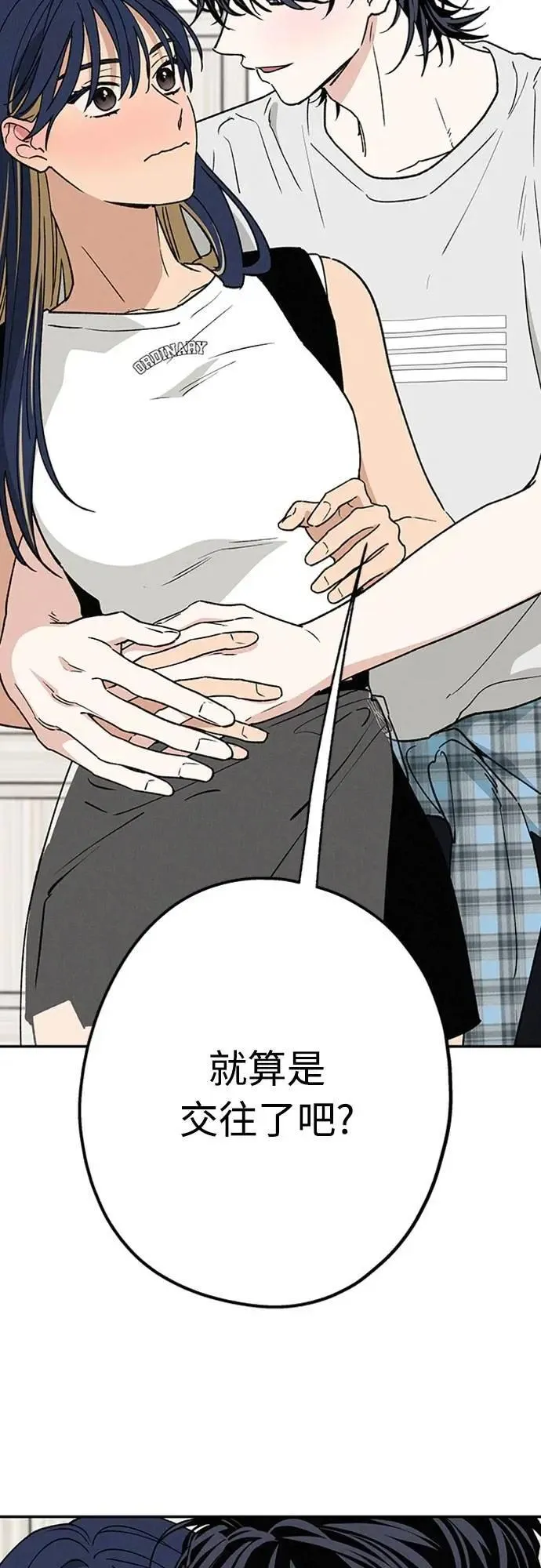 第50话 交往的关系 第22页