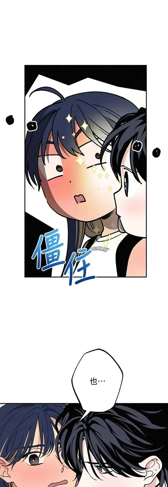 第50话 交往的关系 第25页