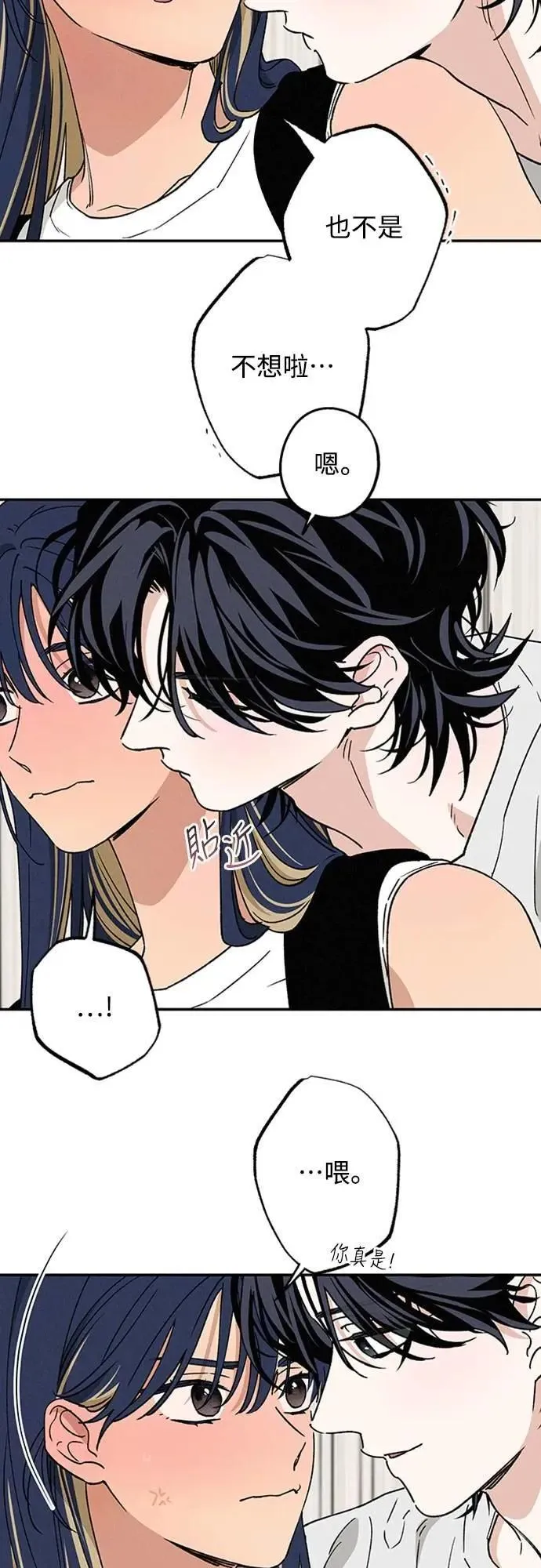 第50话 交往的关系 第26页
