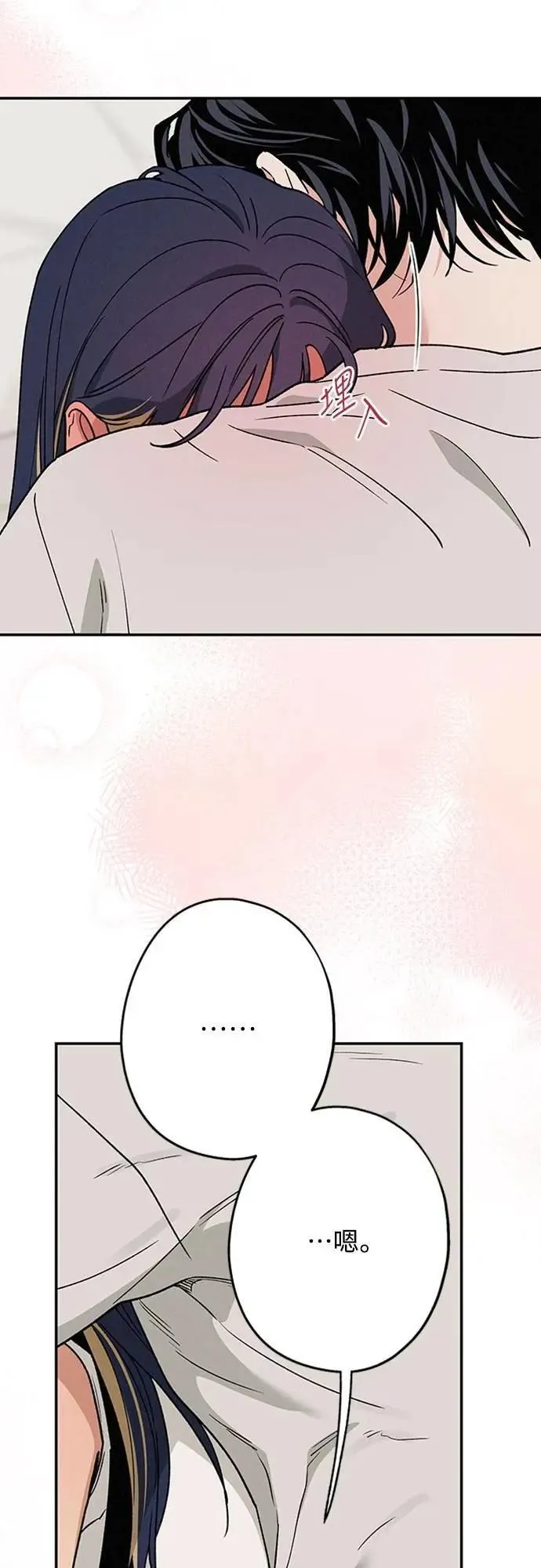 第50话 交往的关系 第32页