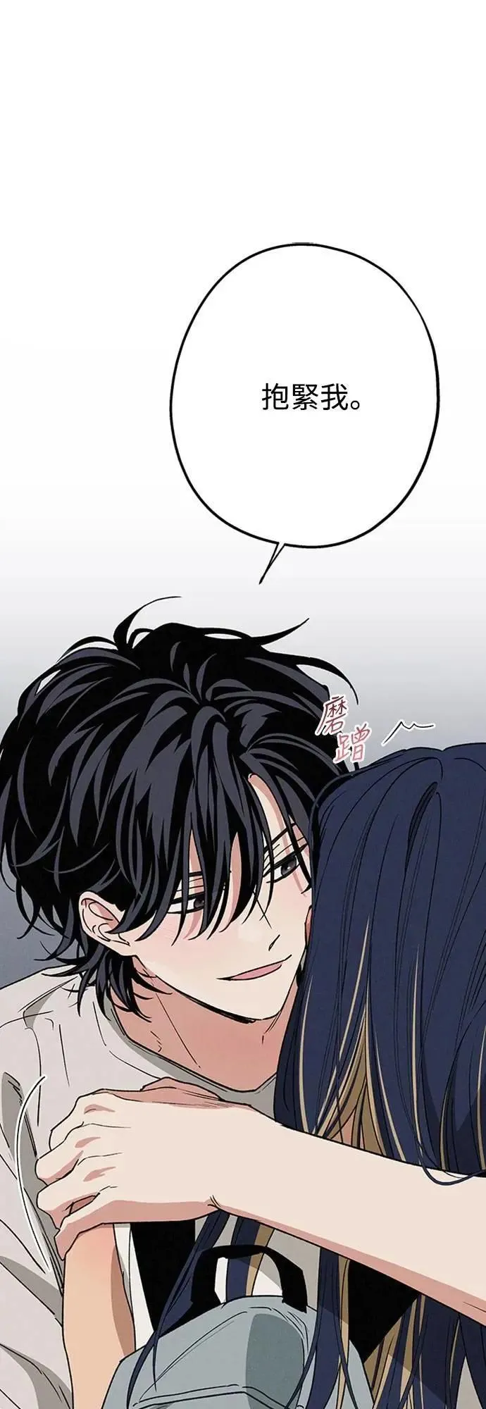 第50话 交往的关系 第34页