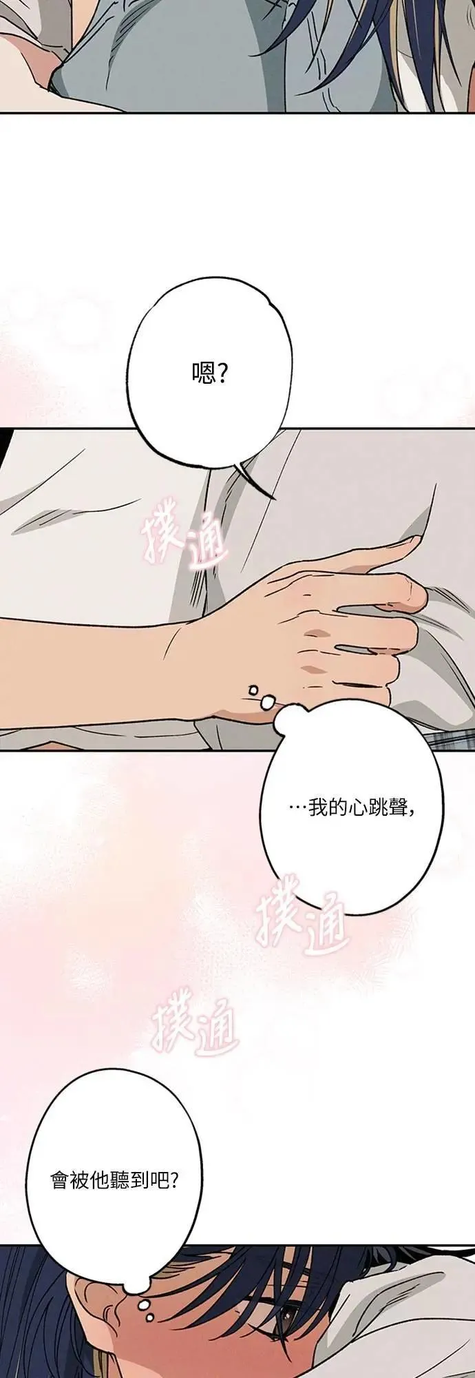 第50话 交往的关系 第35页
