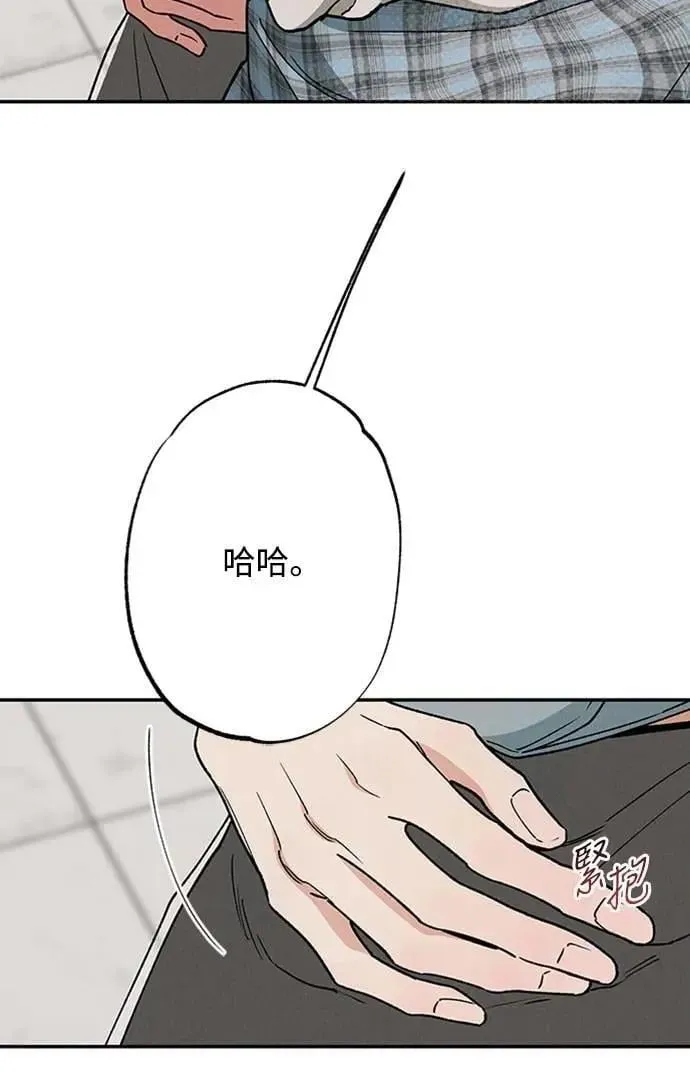 第50话 交往的关系 第38页