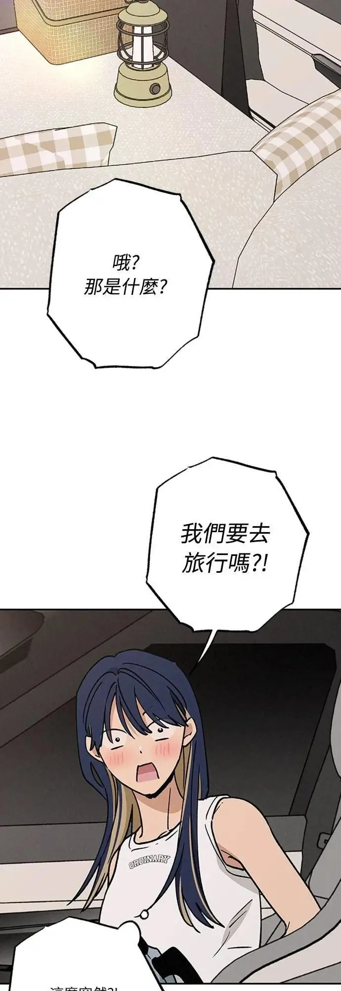 第50话 交往的关系 第49页
