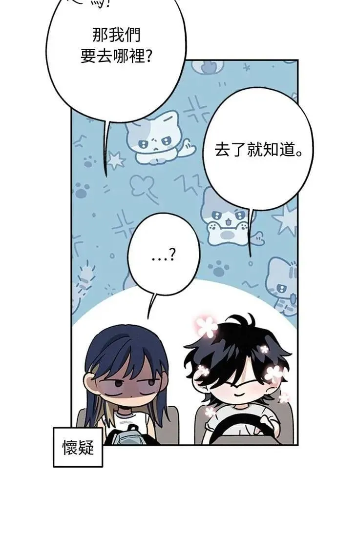 第50话 交往的关系 第51页