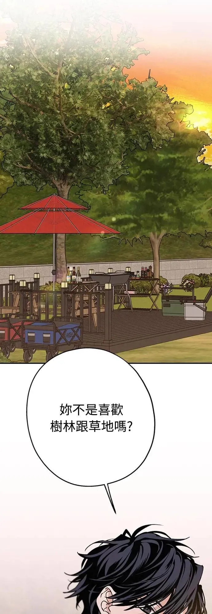 第50话 交往的关系 第53页