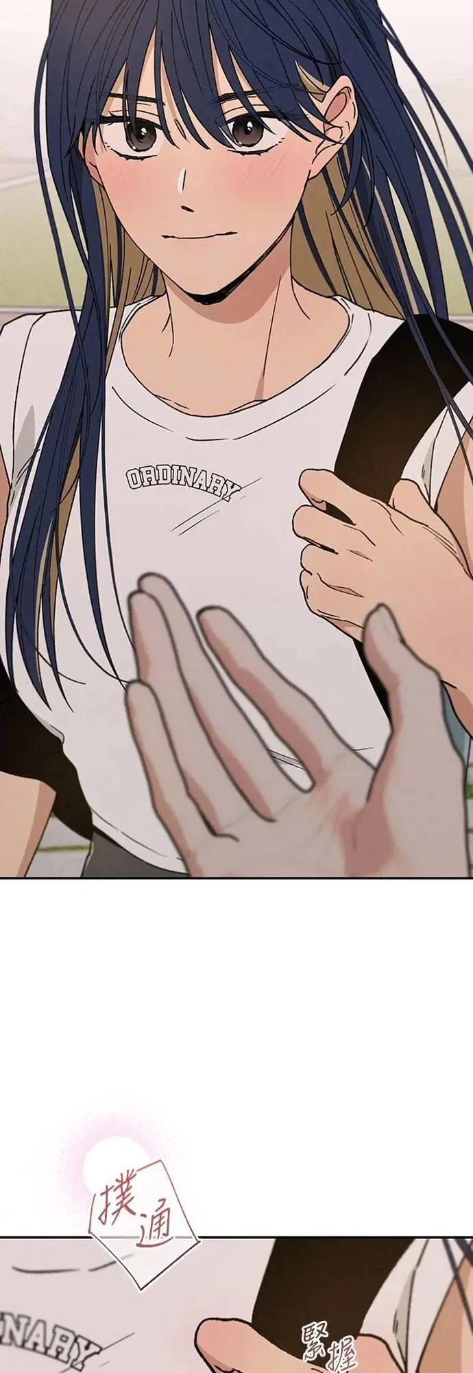 第51话 吻我 第7页