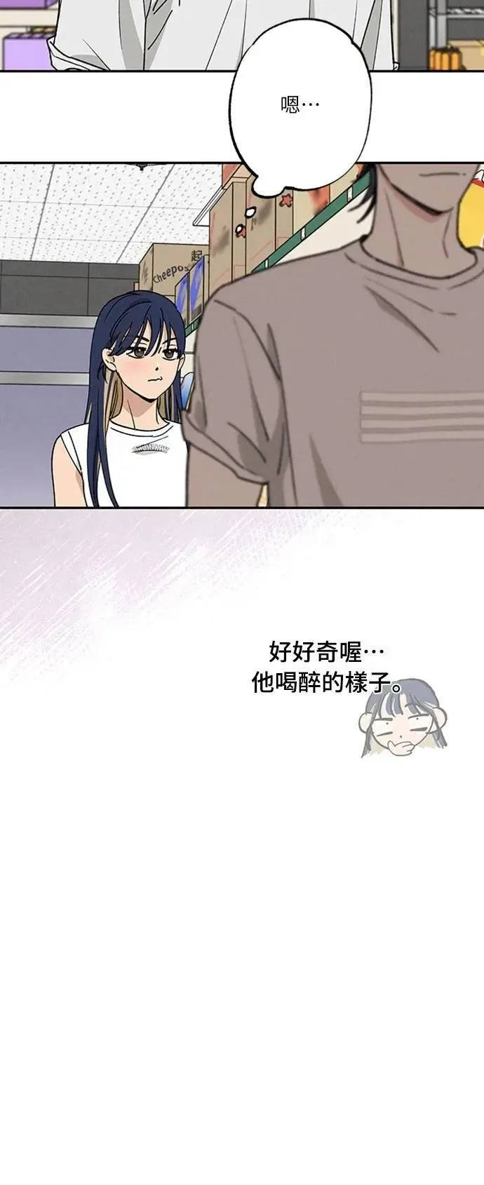 第51话 吻我 第14页