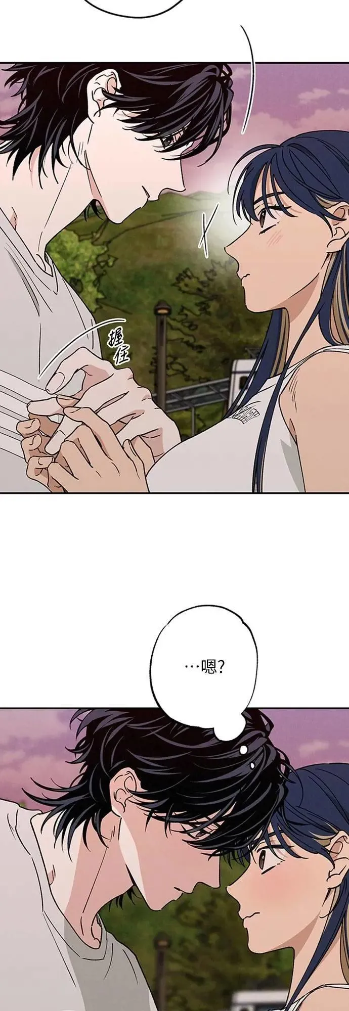 第51话 吻我 第17页