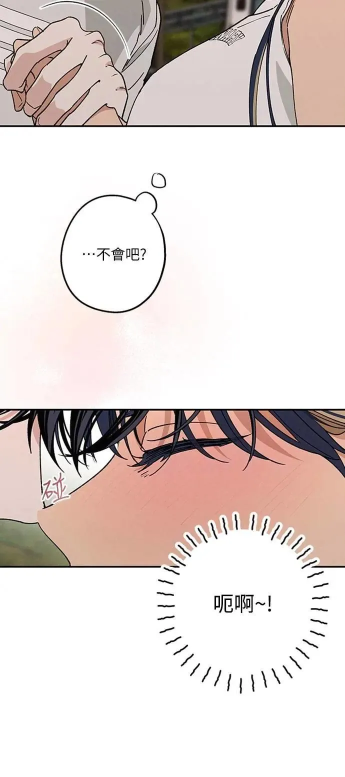 第51话 吻我 第18页