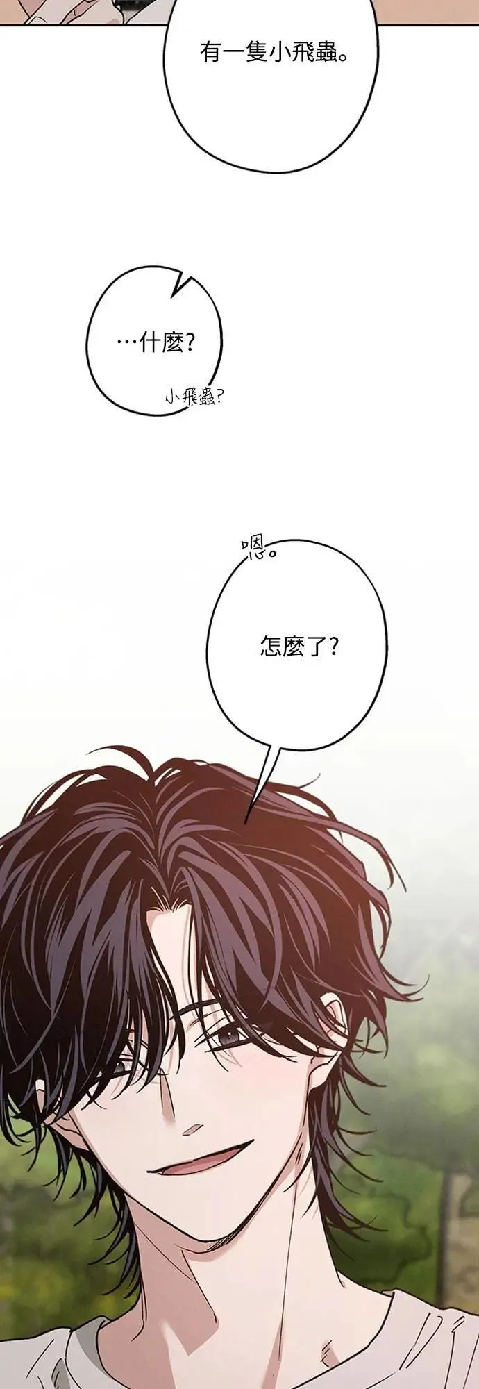 第51话 吻我 第20页