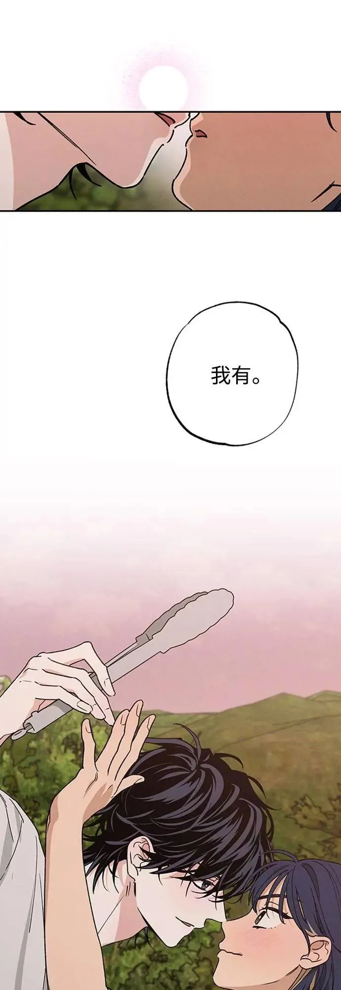 第51话 吻我 第24页