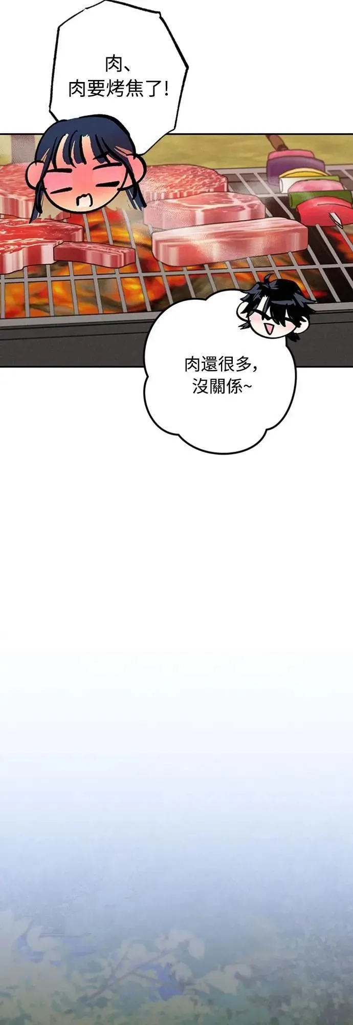 第51话 吻我 第26页