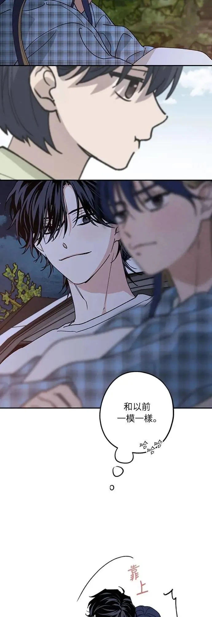第51话 吻我 第30页