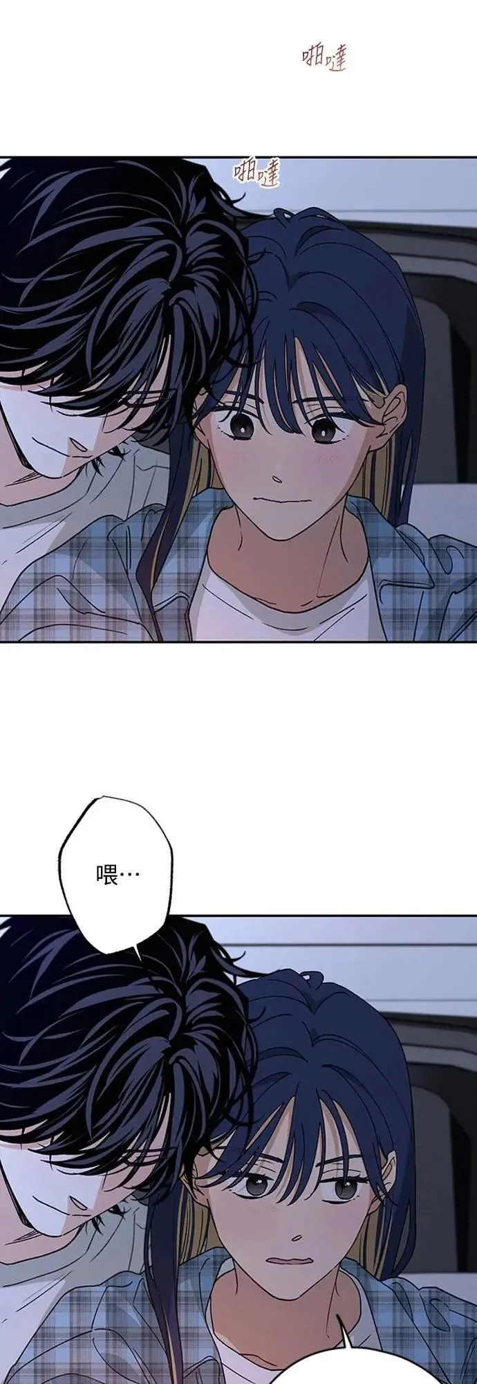 第51话 吻我 第32页