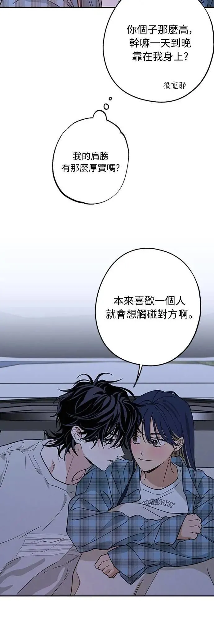 第51话 吻我 第33页