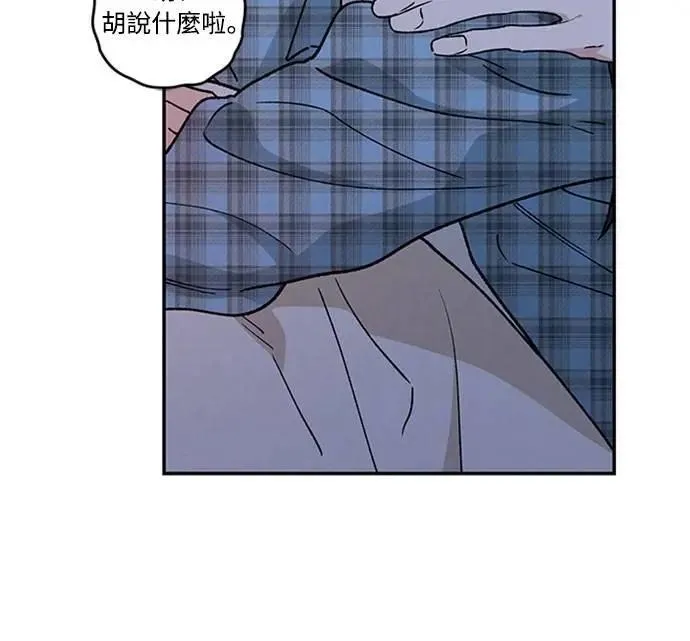 第51话 吻我 第35页