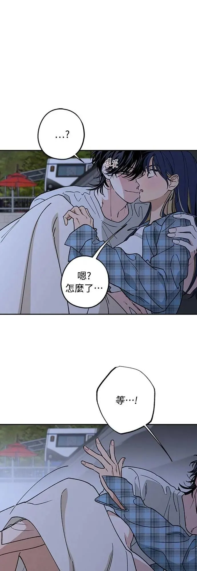 第51话 吻我 第36页