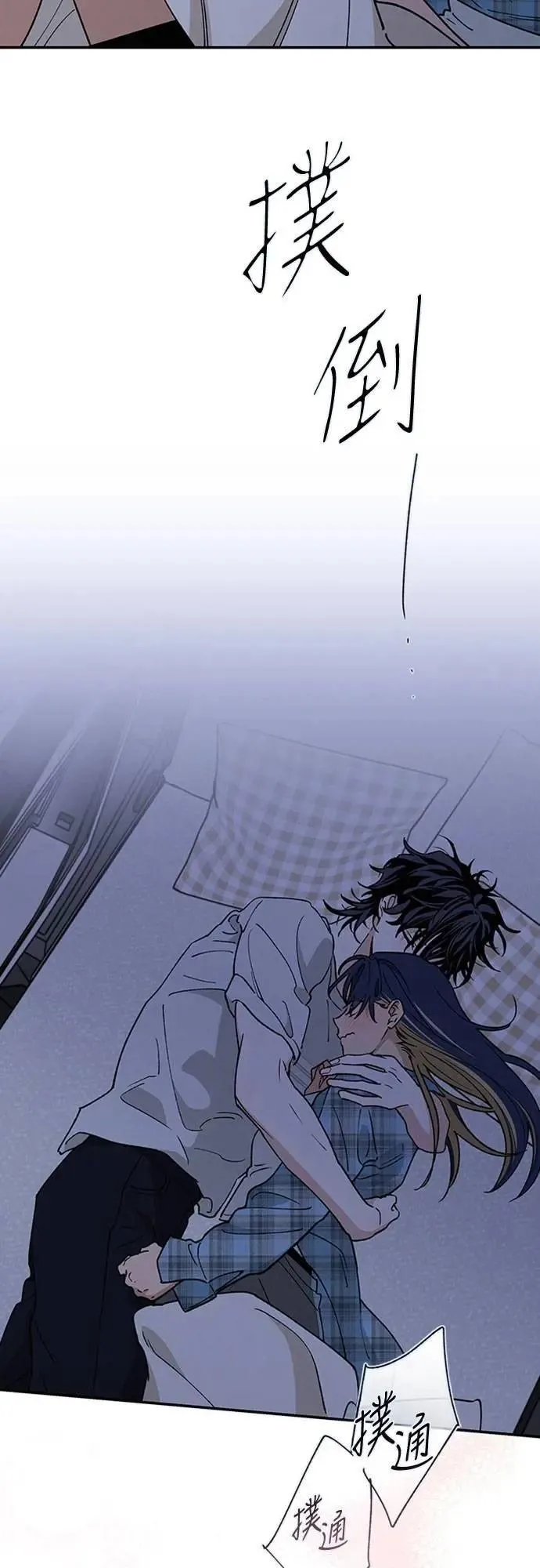 第51话 吻我 第37页