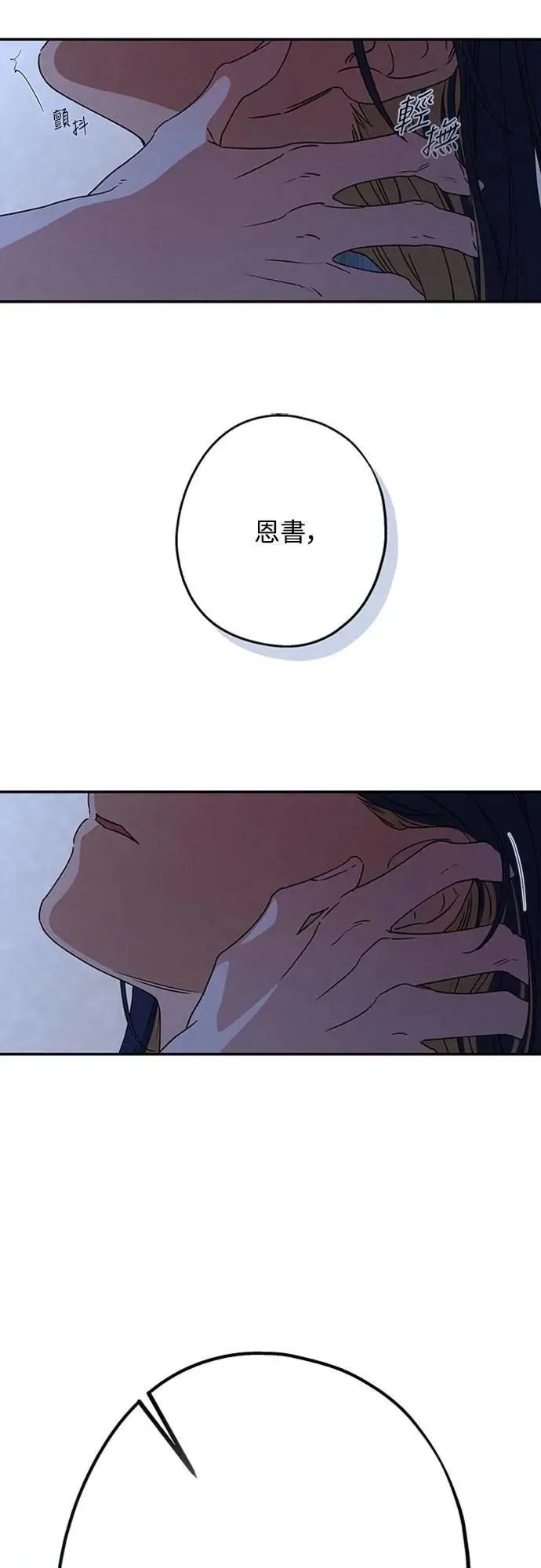 第51话 吻我 第44页