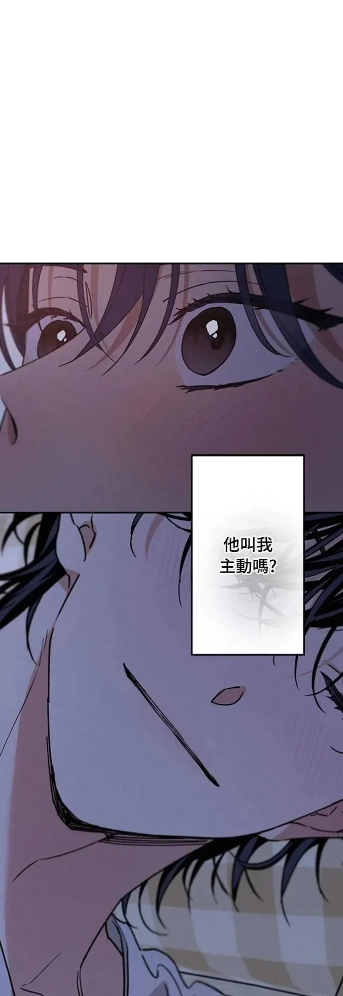 第51话 吻我 第48页