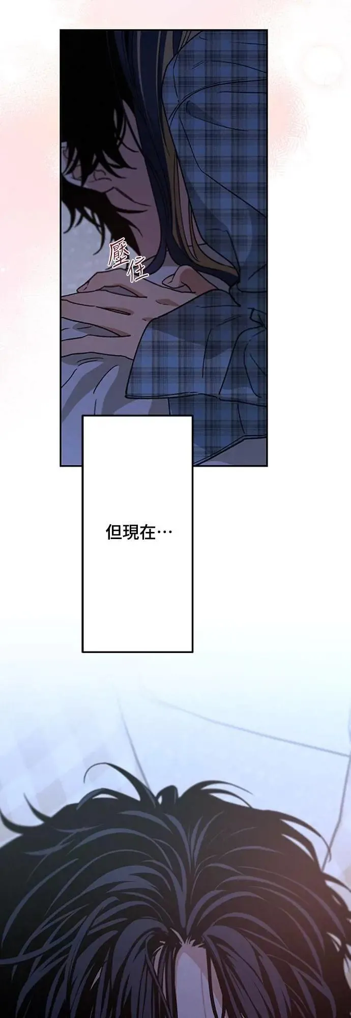 第51话 吻我 第50页