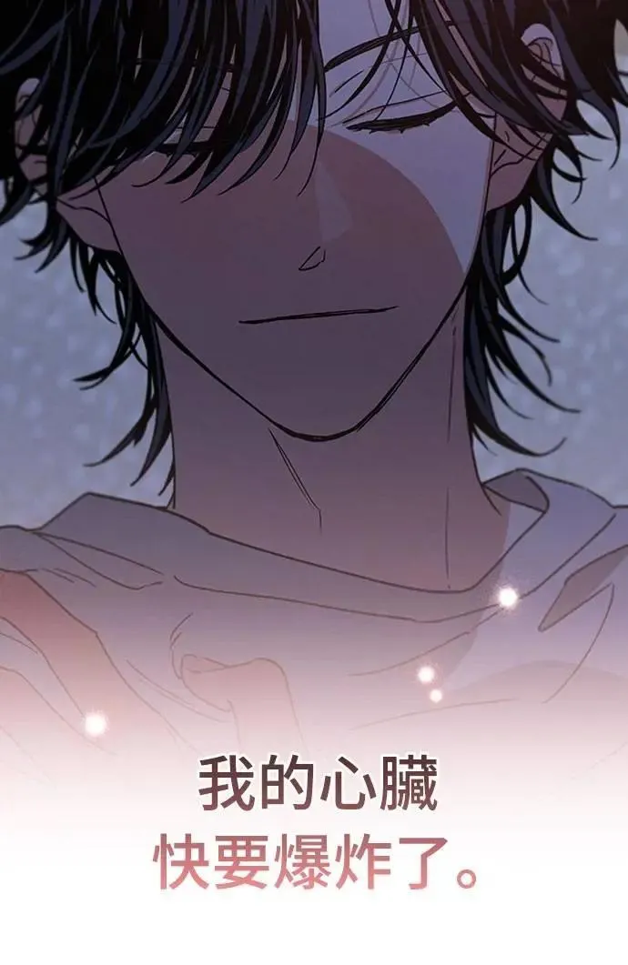 第51话 吻我 第51页