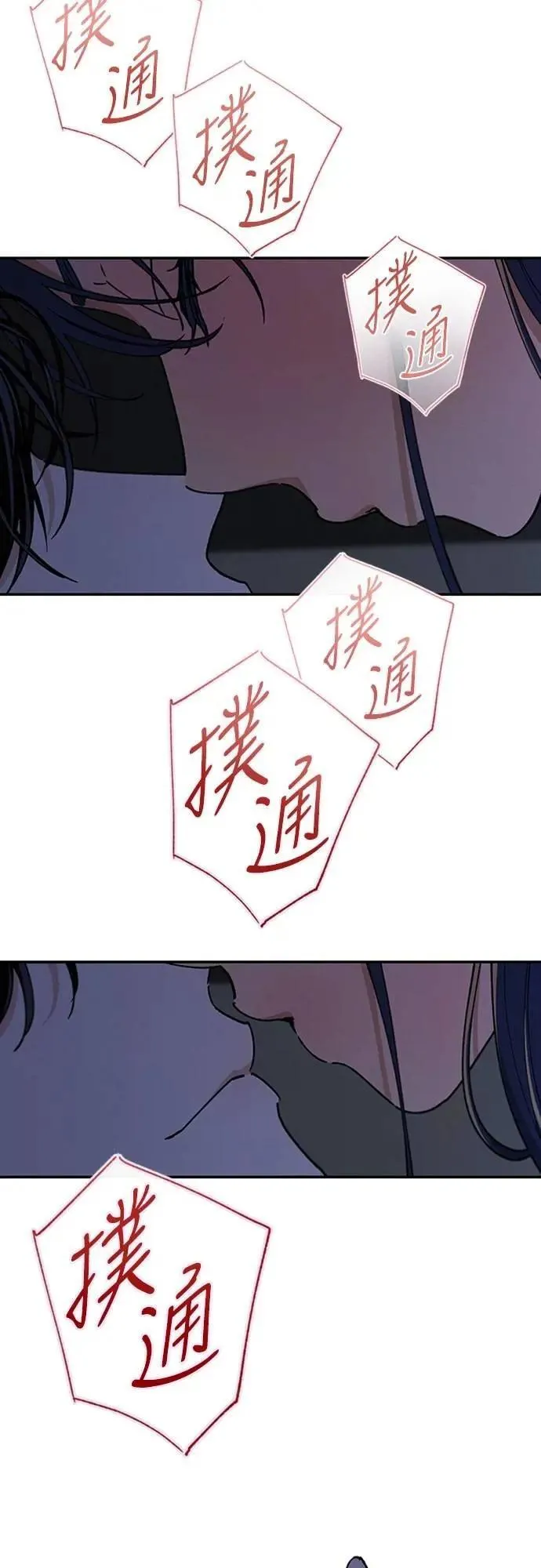 第51话 吻我 第55页