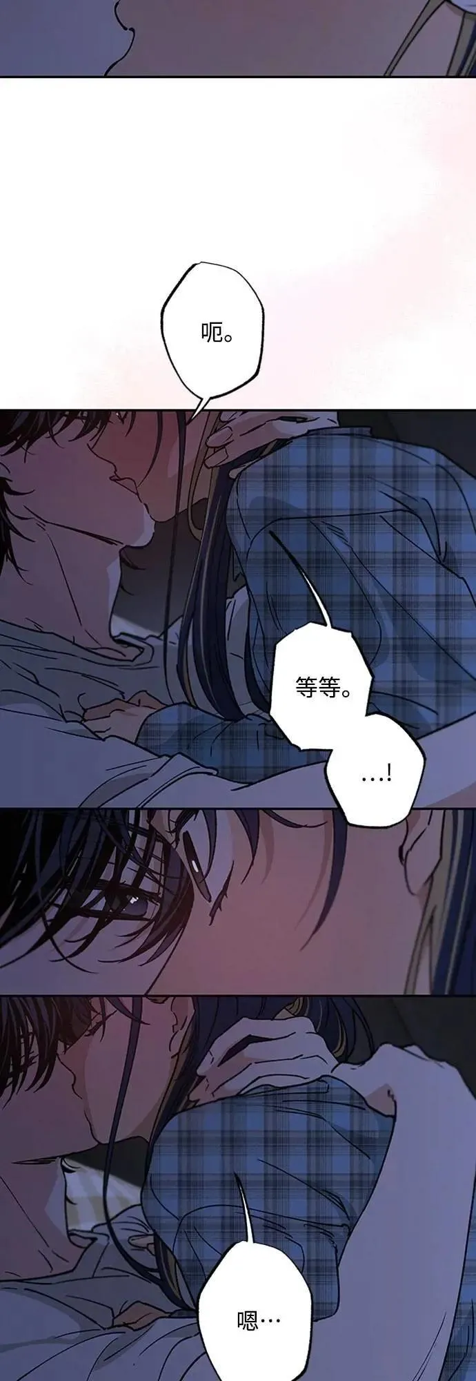第51话 吻我 第59页