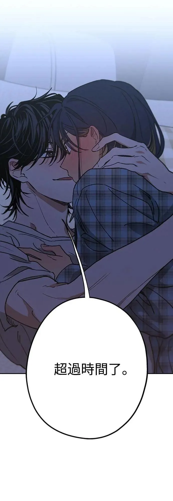 第51话 吻我 第61页