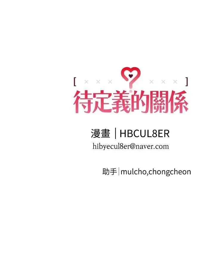 第51话 吻我 第62页