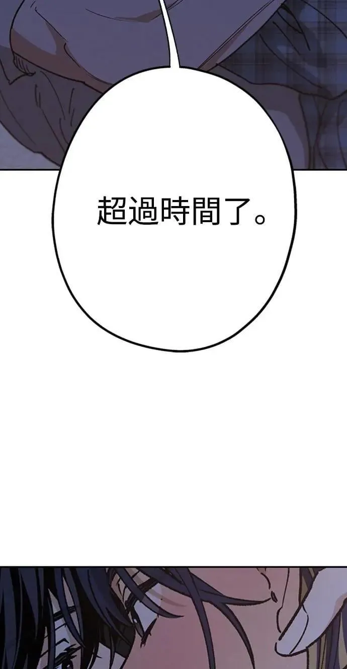 第51话 吻我 第64页