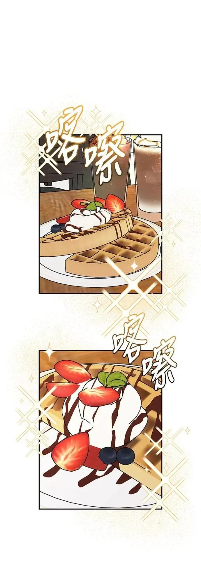 第54话 想知道的事 第1页