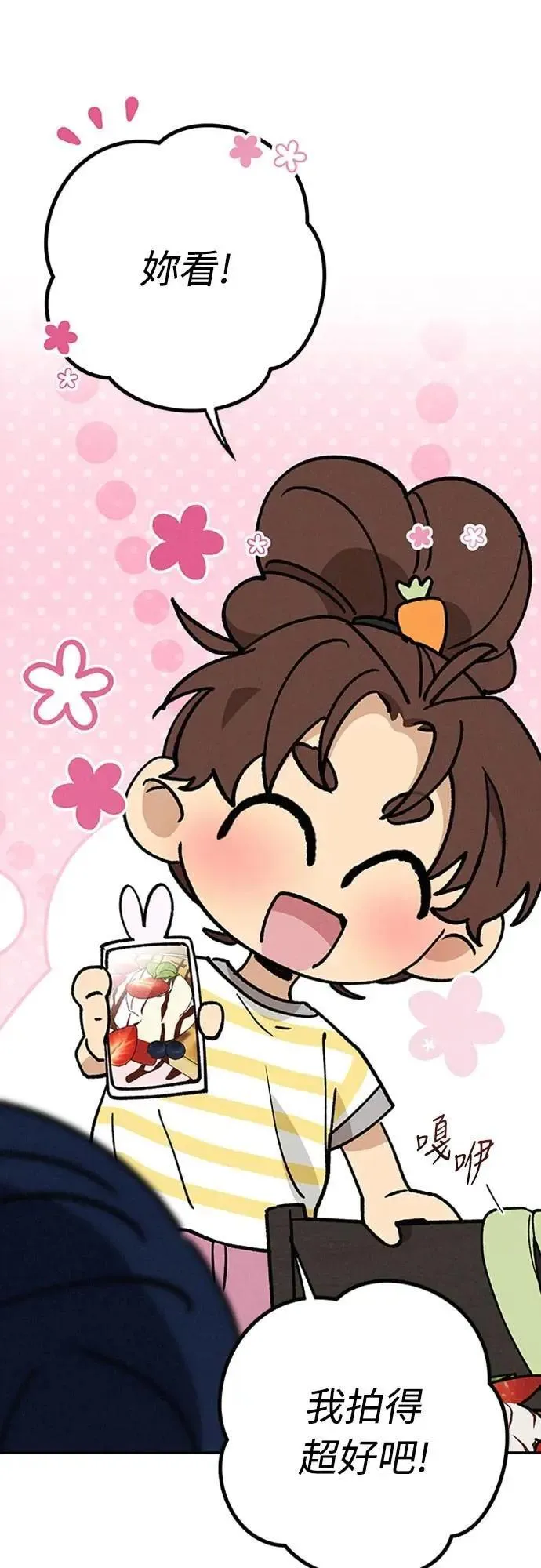 第54话 想知道的事 第2页