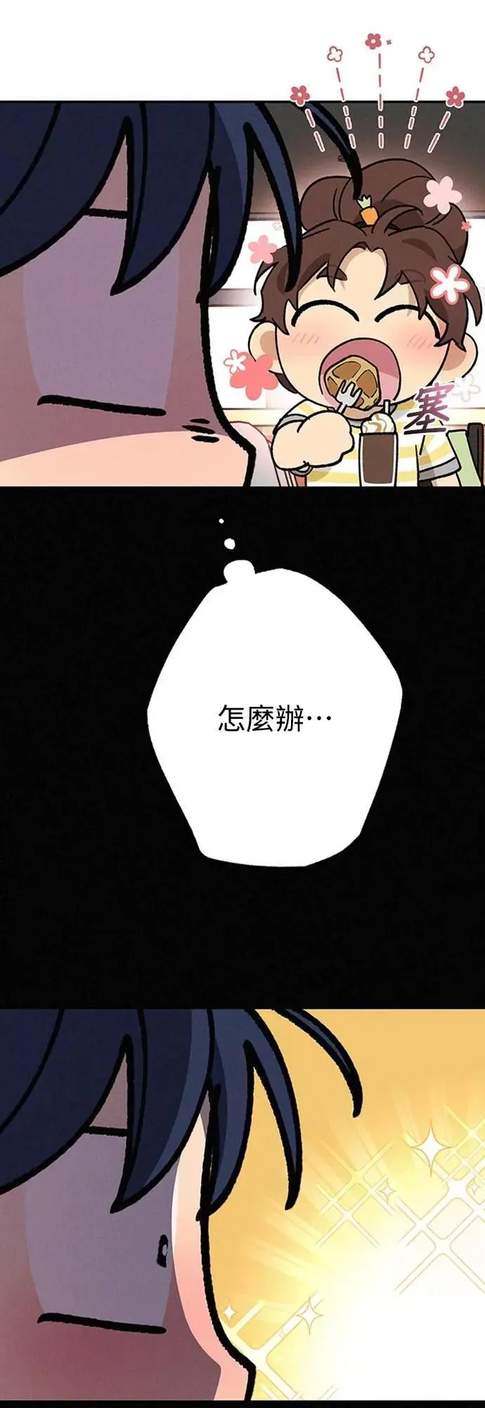 第54话 想知道的事 第7页