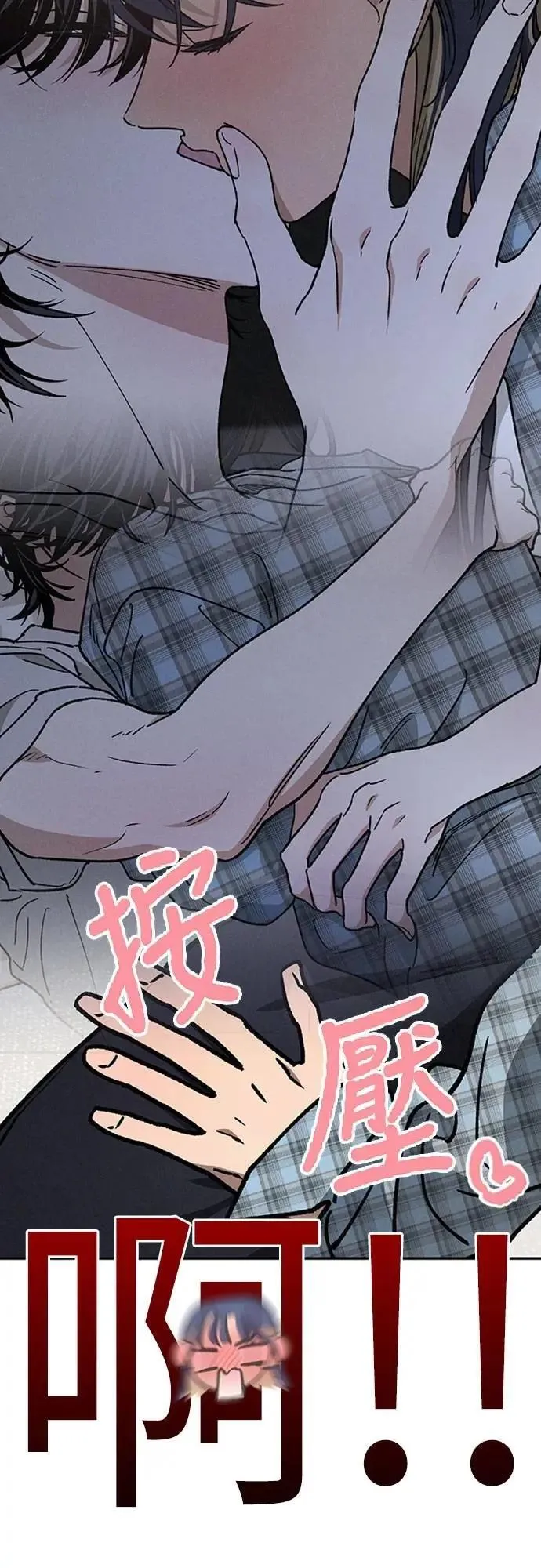 第54话 想知道的事 第13页