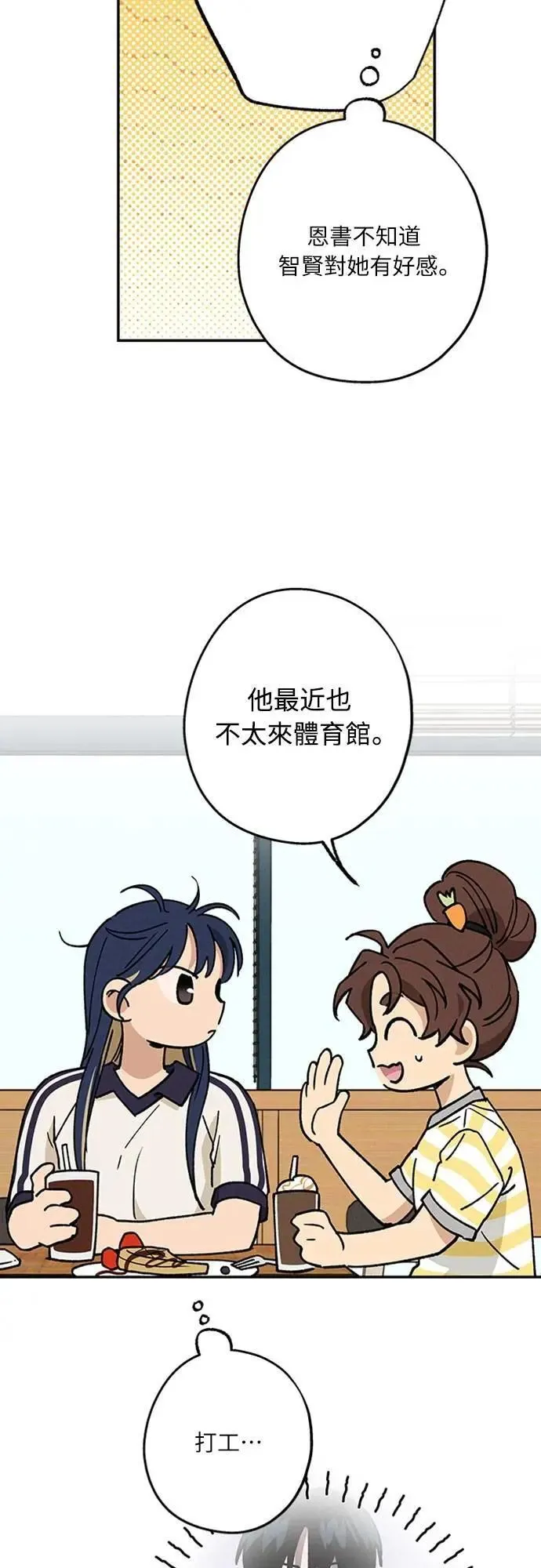 第54话 想知道的事 第16页