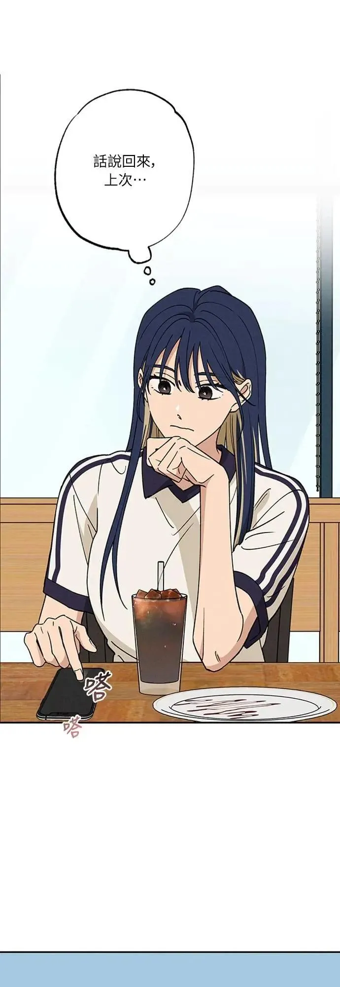 第54话 想知道的事 第19页