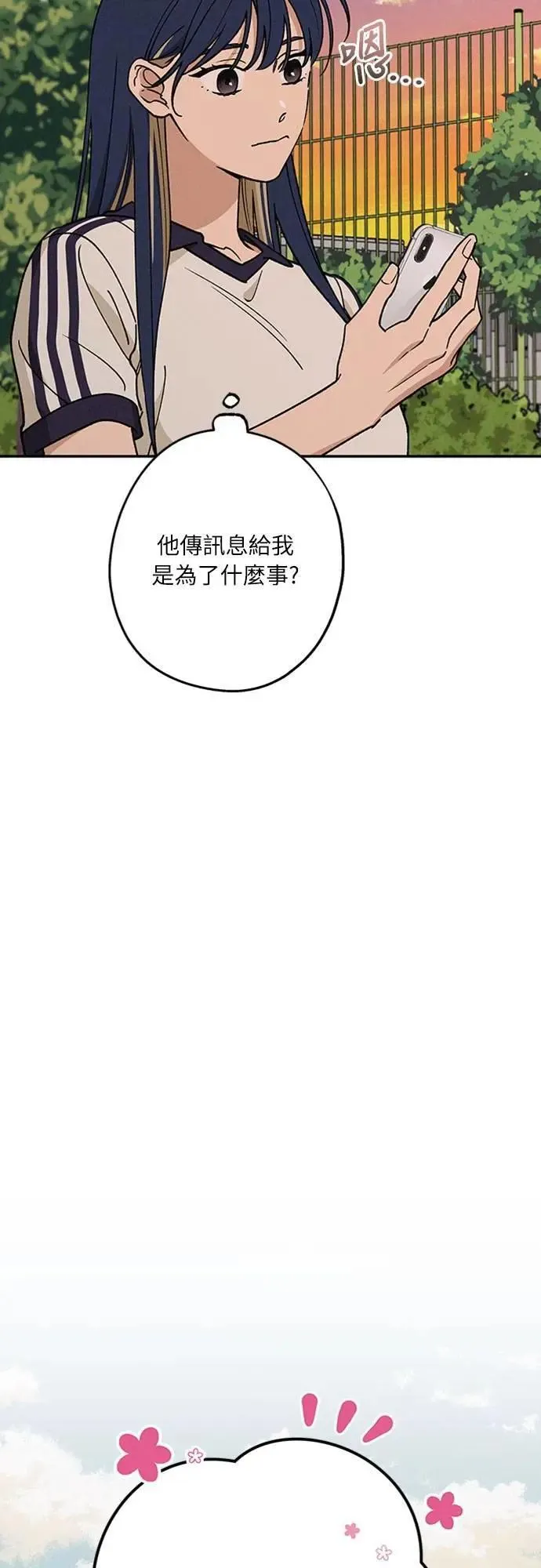 第54话 想知道的事 第21页