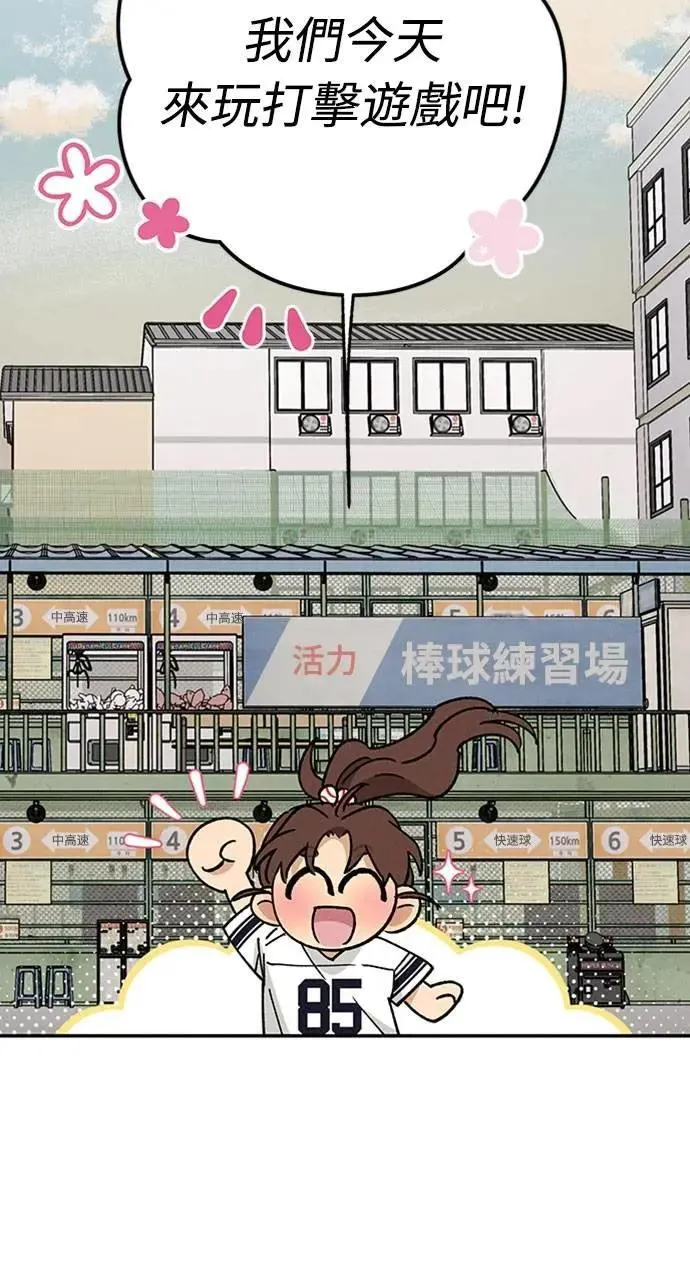 第54话 想知道的事 第22页