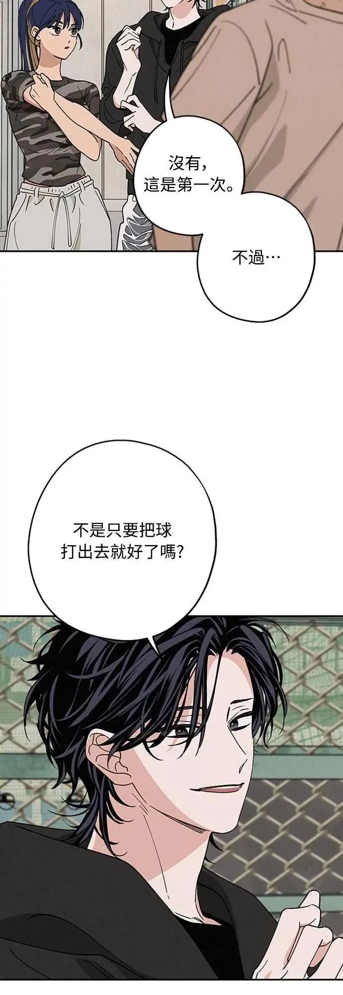 第54话 想知道的事 第24页