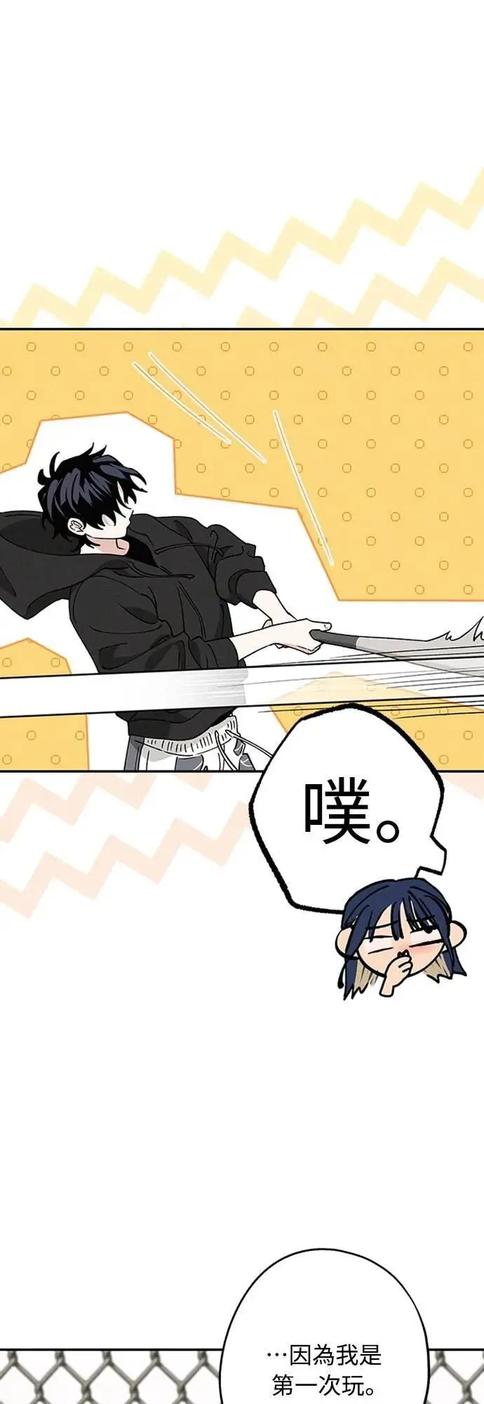 第54话 想知道的事 第25页